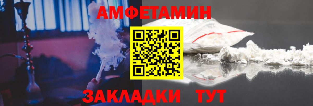 Амфетамин 97%  АМФ  АМФЕТАМИН  Тара  Вход с VPN 