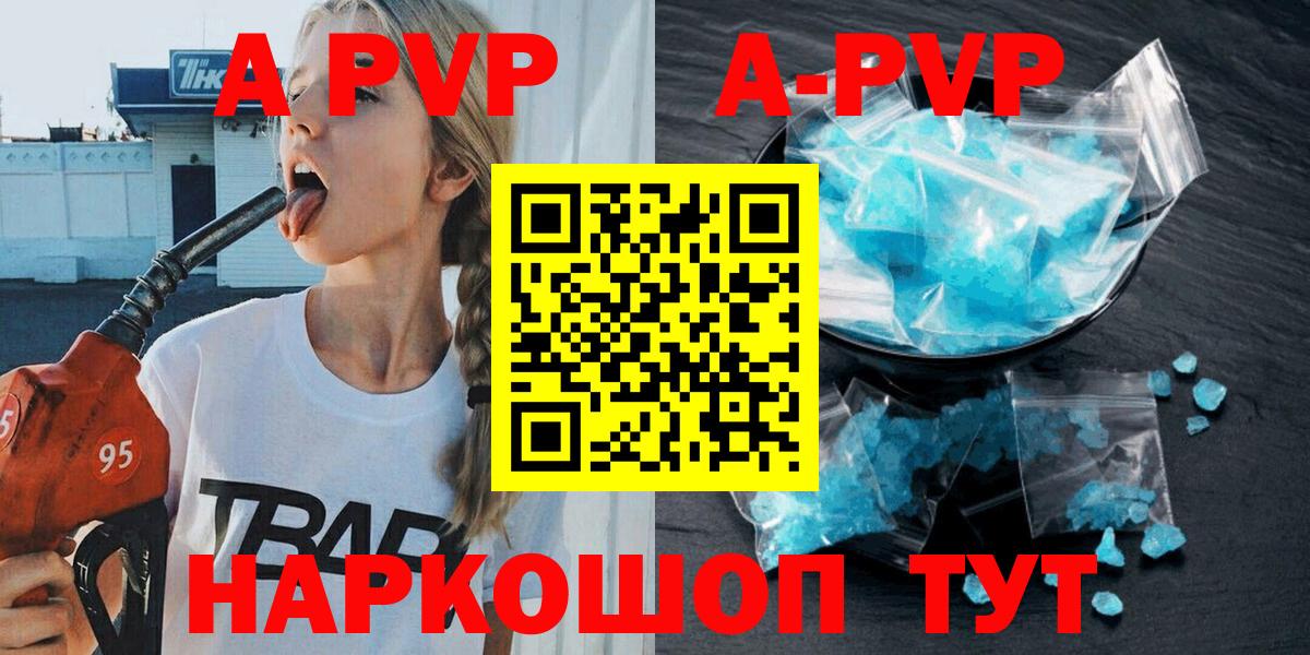 Alpha PVP СК  Alpha PVP Соль  Альфа ПВП  Вход с VPN  А ПВП СК КРИС  Тара 