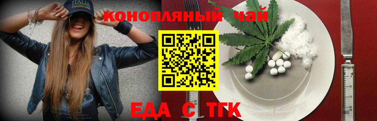 Тара  Печенье с ТГК марихуана  Вход с VPN 
