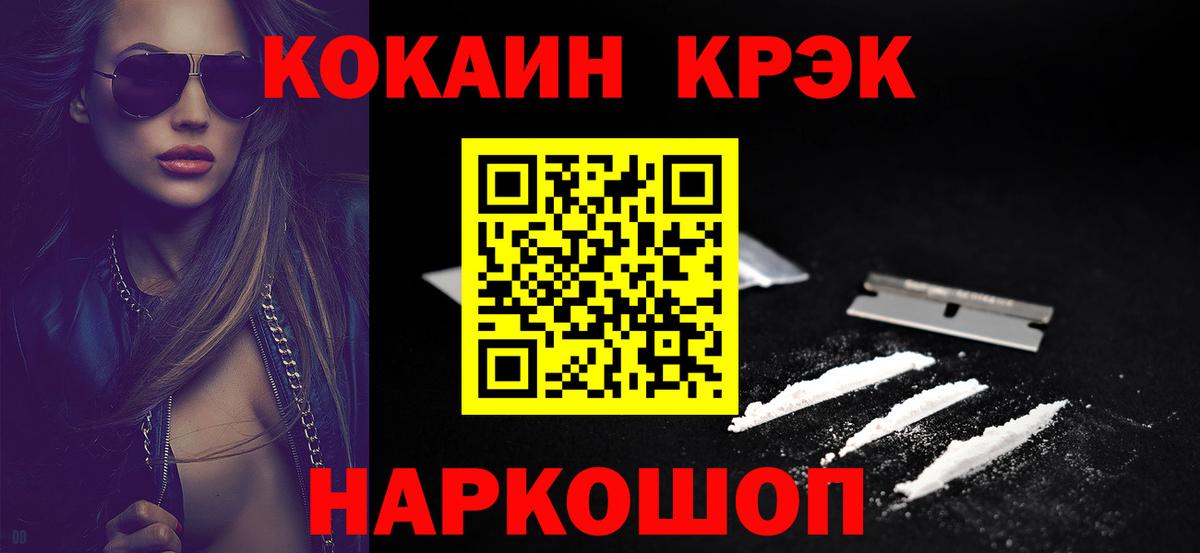 Cocaine Боливия  Кокаин  Тара  Вход с VPN 