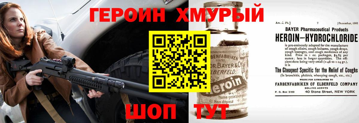 Тара  ГЕРОИН герыч  Вход с VPN 