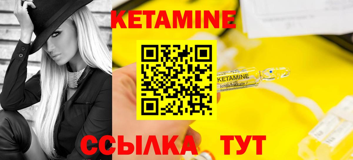 Кетамин ketamine  Вход с VPN  Тара  КЕТАМИН VHQ 
