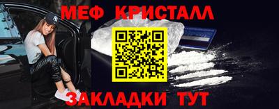 меф VHQ Наро-Фоминск