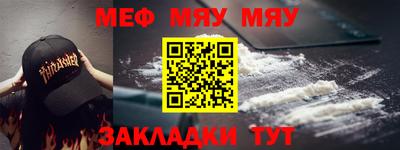 меф VHQ Наро-Фоминск