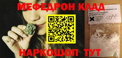 меф VHQ Наро-Фоминск