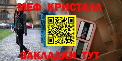 меф VHQ Наро-Фоминск
