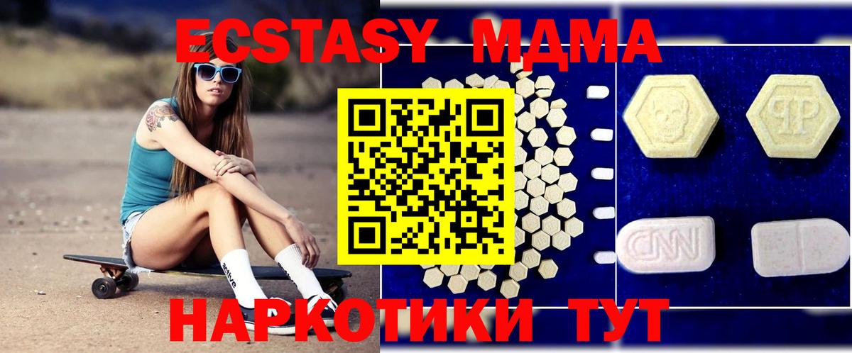 МДМА кристаллы Тара