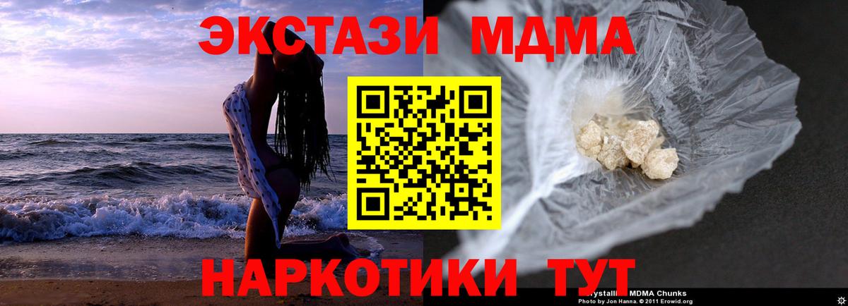 Тара  МДМА  Вход с VPN  MDMA crystal 