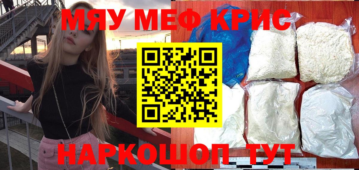 Меф мука Тара
