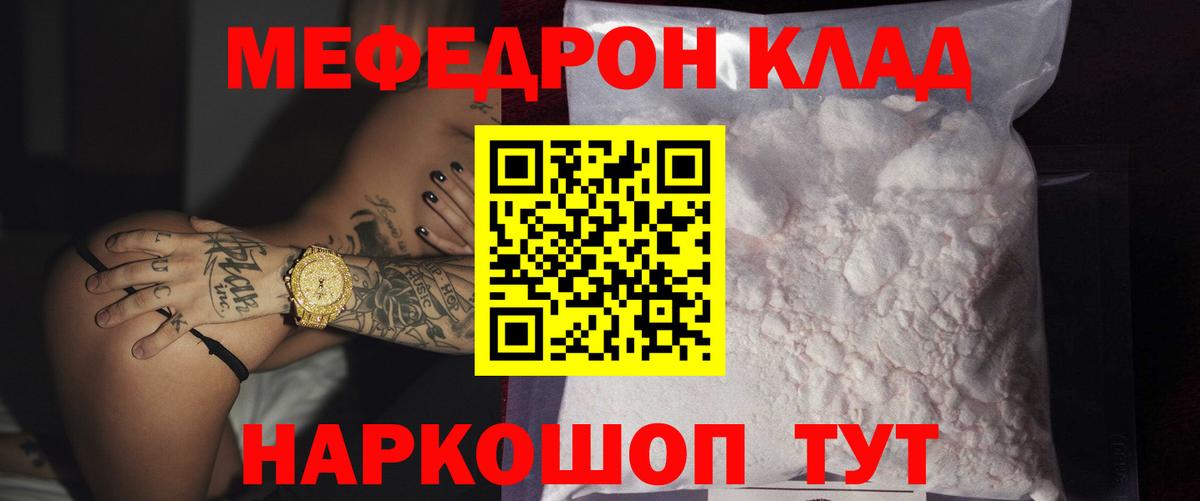 МЯУ-МЯУ кристаллы  Вход с VPN  Меф  МЕФ VHQ  Мефедрон  Тара 