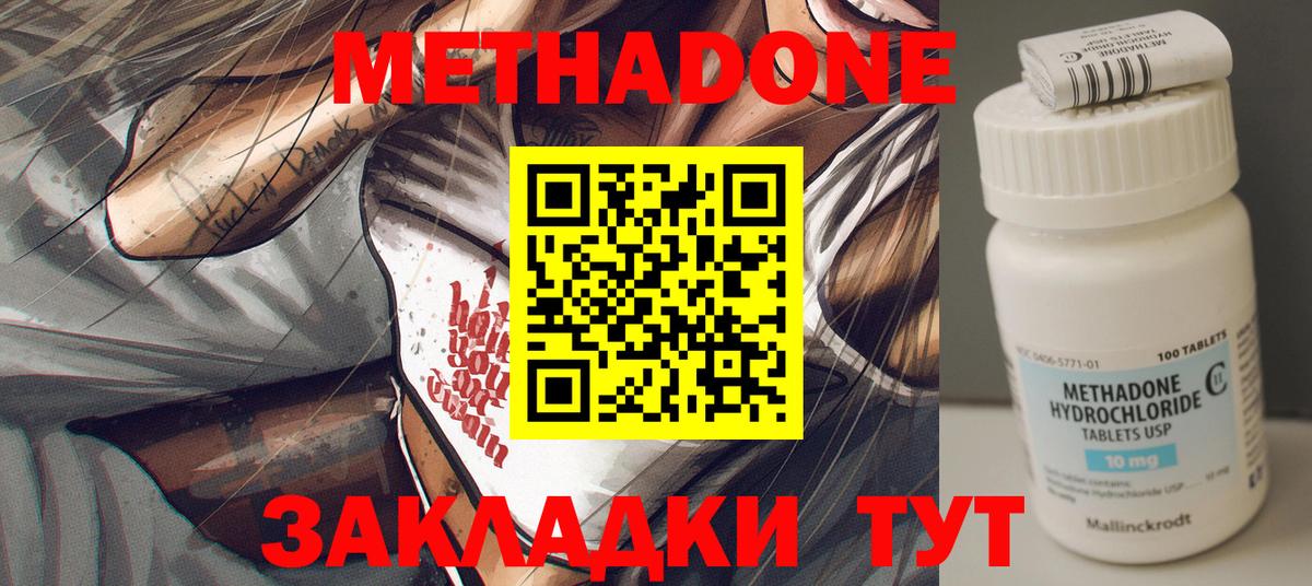 Тара  МЕТАДОН VHQ  Вход с VPN 