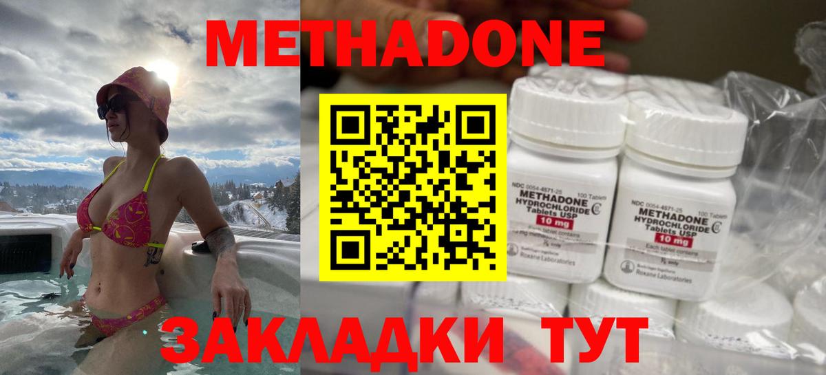 Метадон VHQ Тара