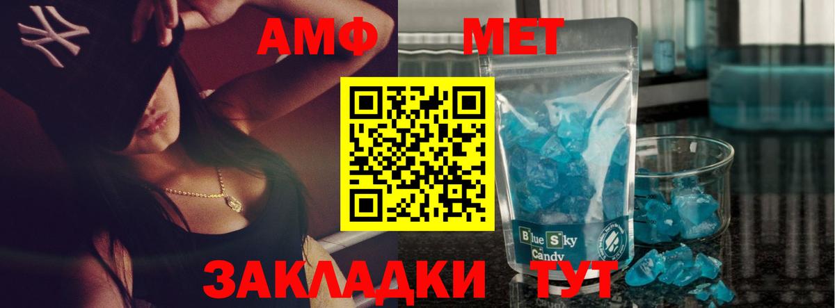 МЕТАМФЕТАМИН винт  Вход с VPN  Тара 