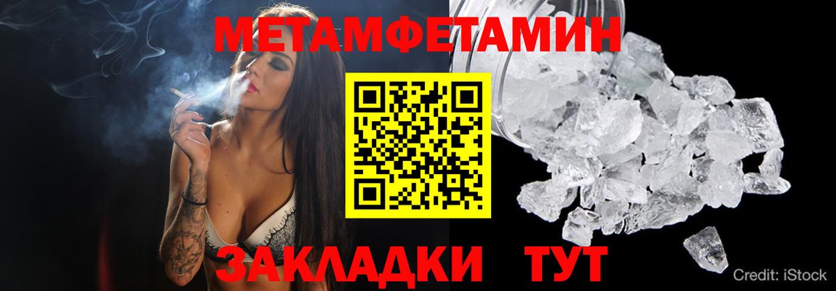 Метамфетамин пудра Тара
