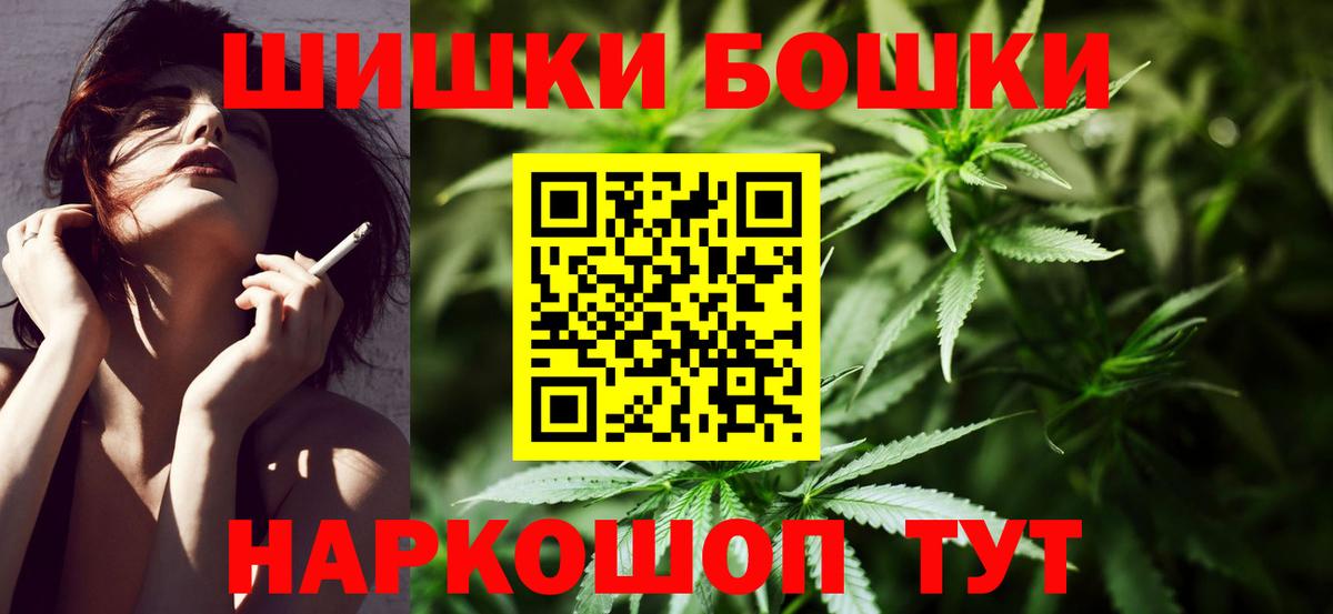 Марихуана White Widow  Вход с VPN  Конопля семена  Каннабис MAZAR  Тара  Каннабис Bruce Banner 